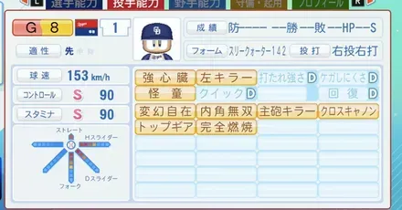 継承