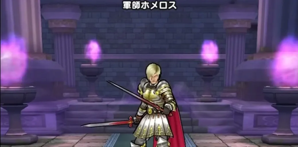 ホメロス