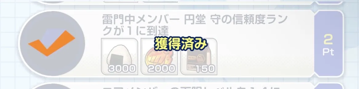 ミッション