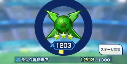 ステージ効果
