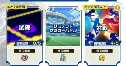 5回まで