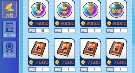 交換