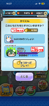 コメント画像