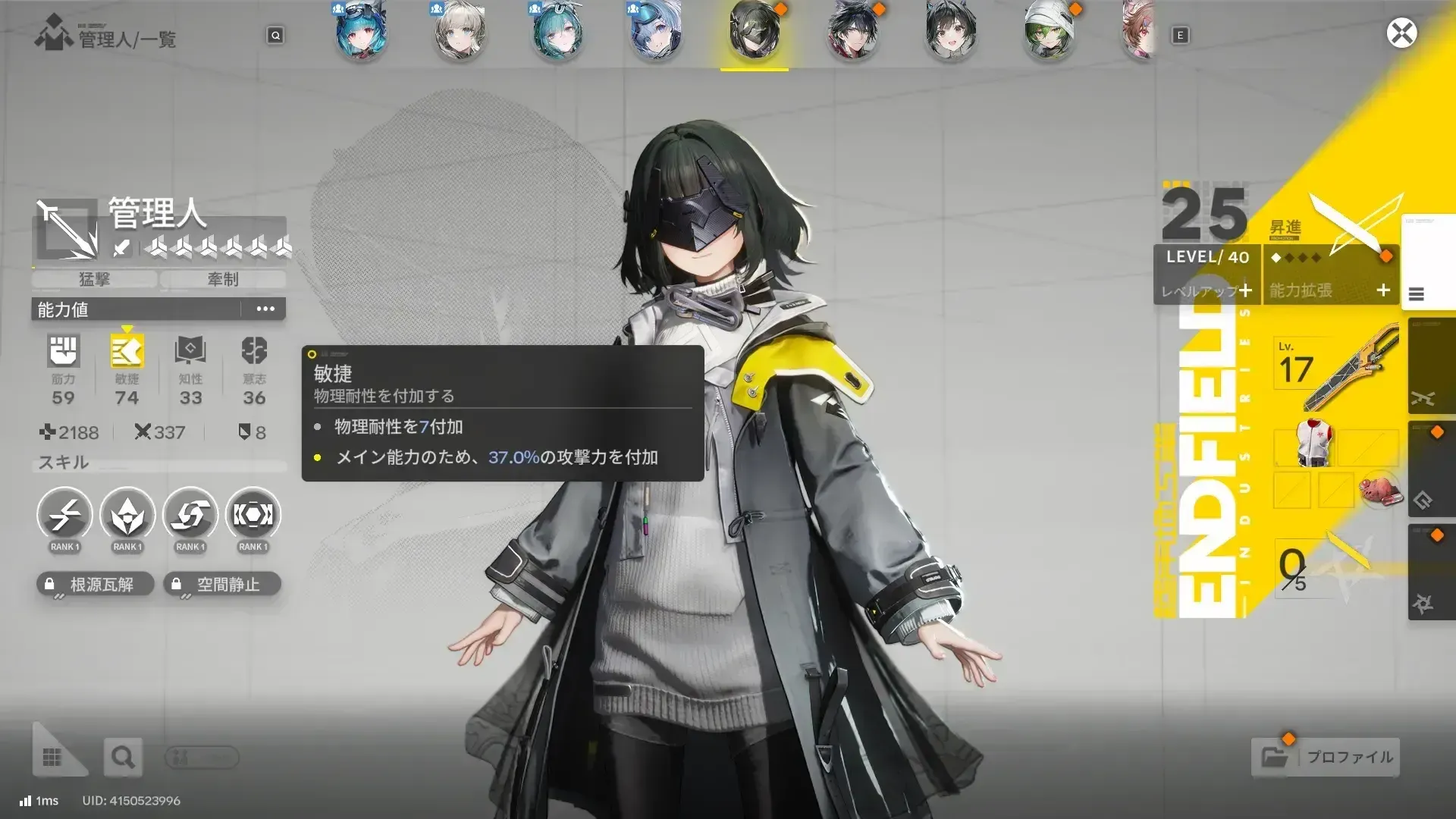 敏捷とは