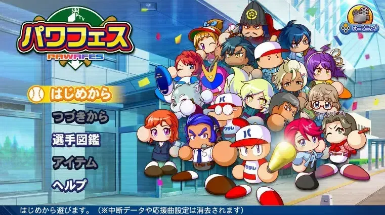 パワフェス