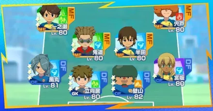 フォーメーションのおすすめ