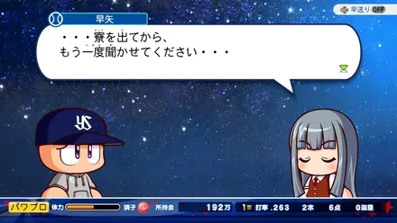 退寮しないとプロポーズは成功しない