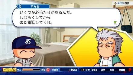 すみおに指輪を頼む