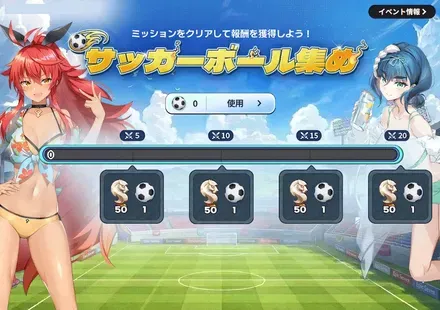 サッカーボール集めの画像
