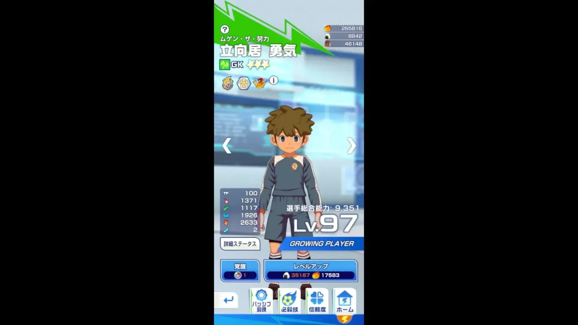 キャラ育成画面
