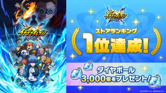 セルラン1位