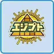 エジプト大学画像