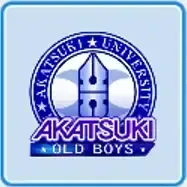 あかつき大附属高校OBチーム画像