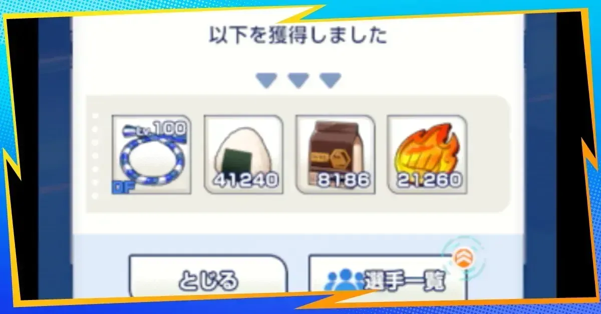 おにぎりの効率的な集め方