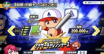 隠しキャラPバナー
