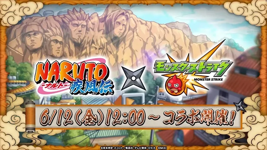 NARUTOコラボ