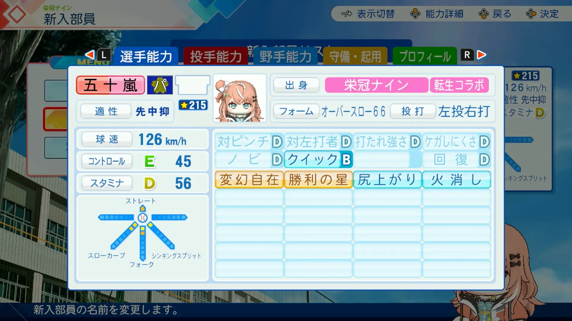 五十嵐梨花画像