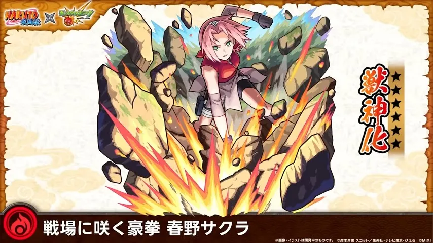 春野サクラ