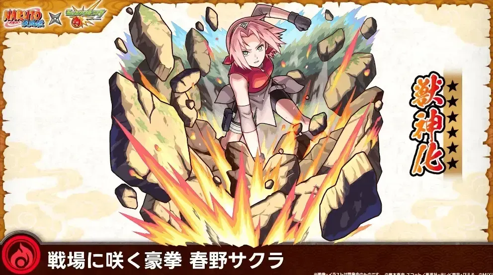サクラ