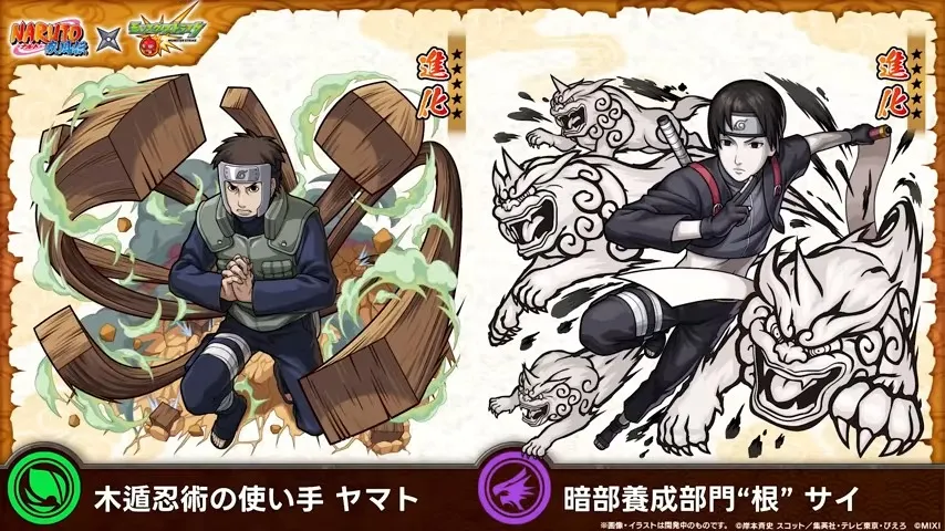 ヤマトとサイ