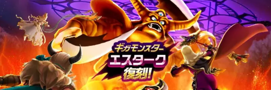 エスターク