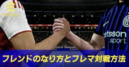 フレマサムネ