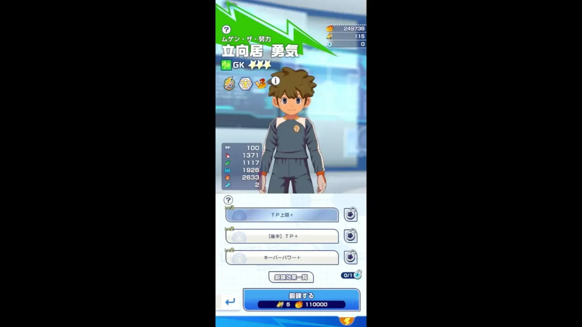 パッシブ鍛錬