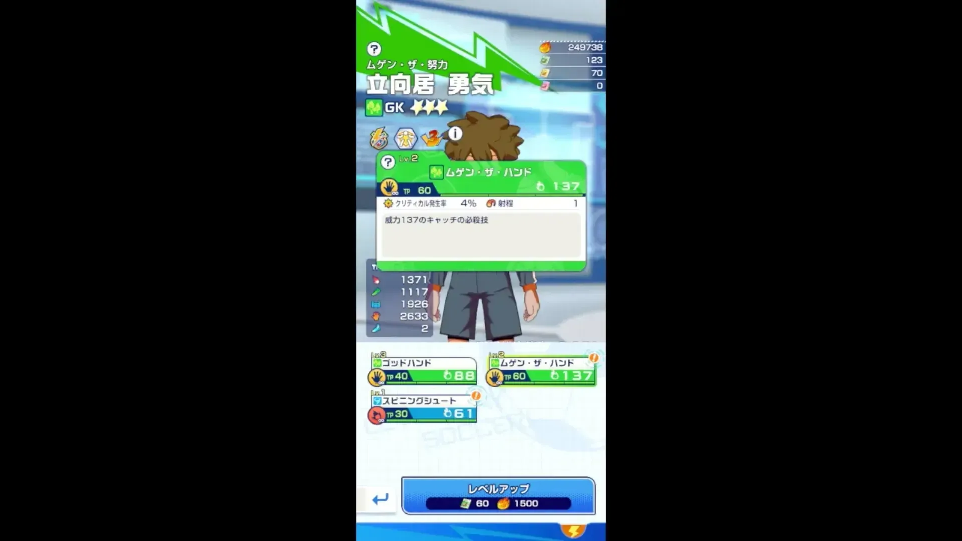 必殺技強化