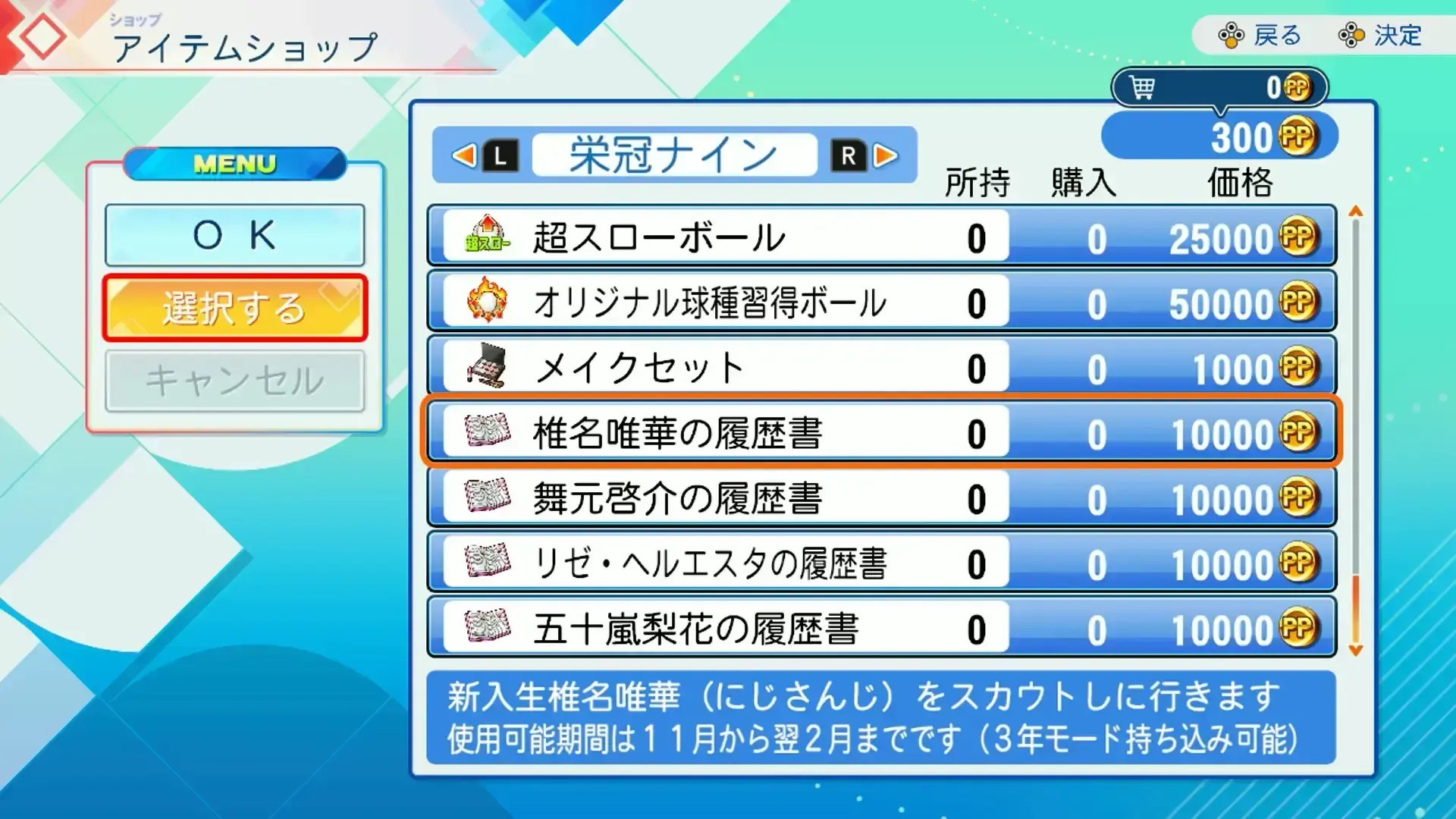 履歴書購入