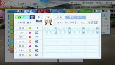 総合戦力が上がる可能性がある