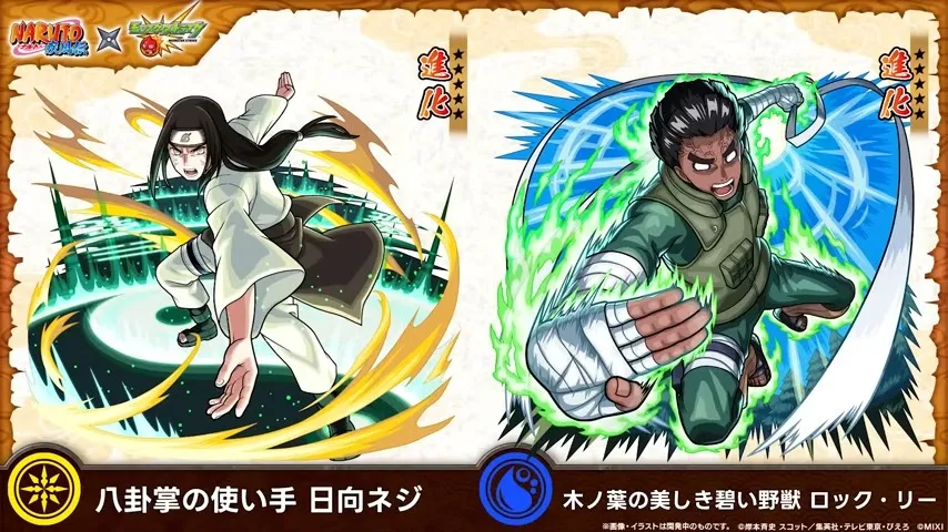 日向ネジとロック・リーが登場