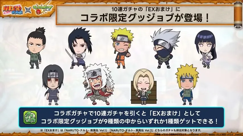 コラボ限定グッジョブ