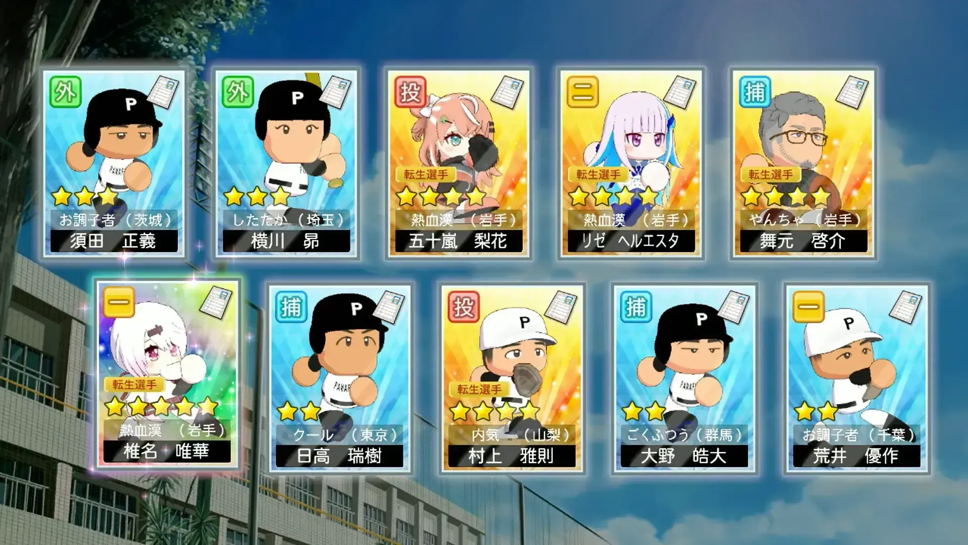 にじさんじ入学