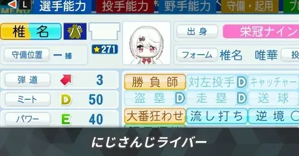 にじさんじ
