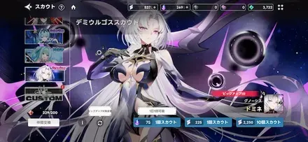 デミウルゴスガチャ