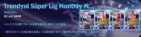 ガチャバナー