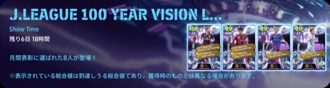 ガチャバナー