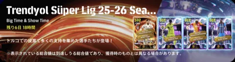 ガチャバナー