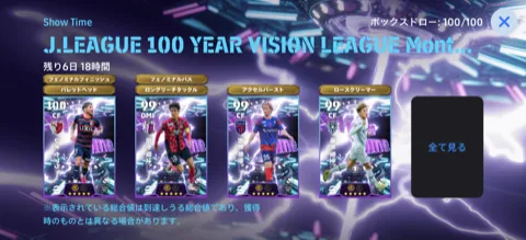 ST Jリーグ月間MVPs(06/11)画像