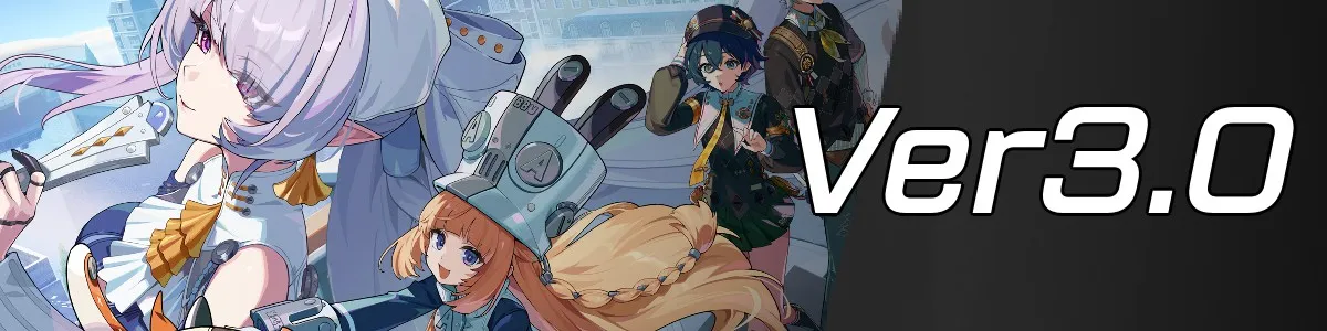 ゼンゼロのVer3.0