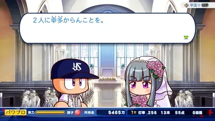結婚式