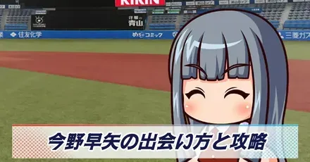今野早矢画像