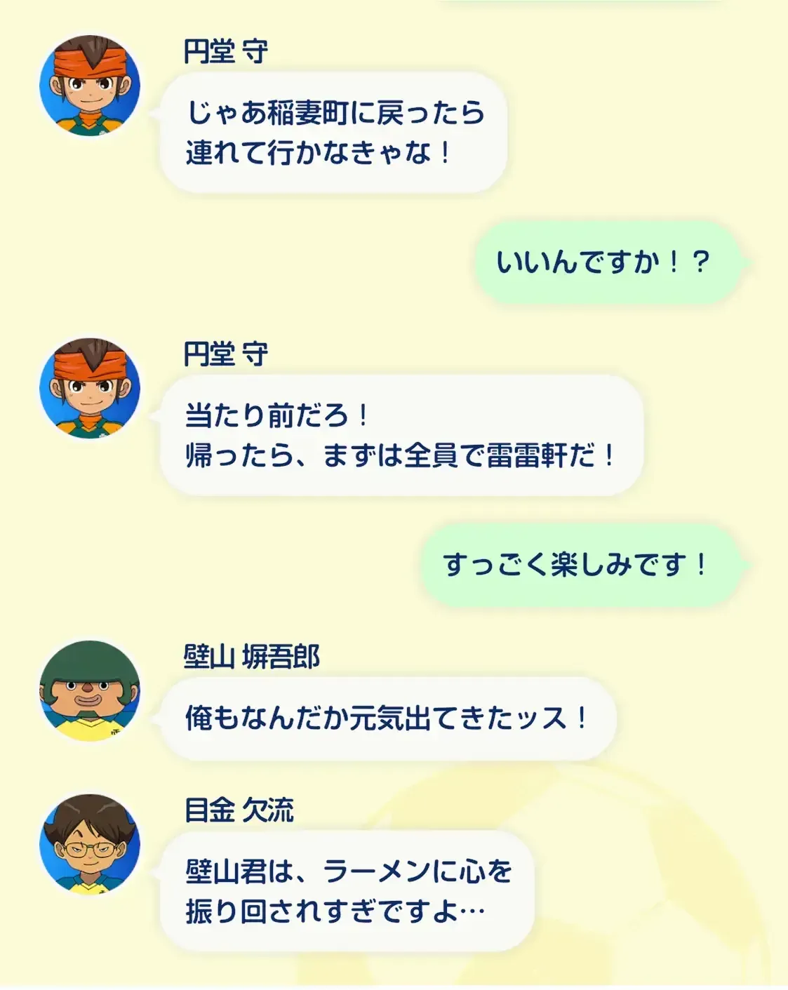 イナリンク
