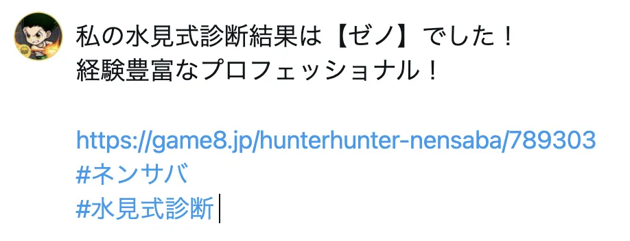 シェアボタンから共有可能