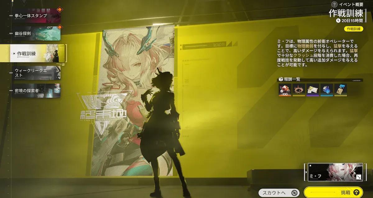 作戦訓練画像