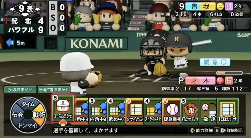 投球は余裕があれば経験値重視で選択