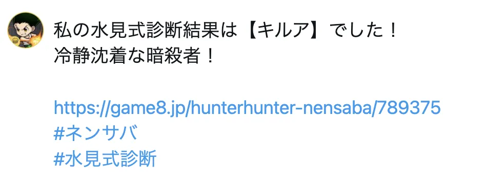 シェアボタンから共有可能