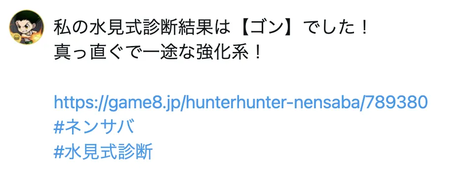 シェアボタンから共有可能