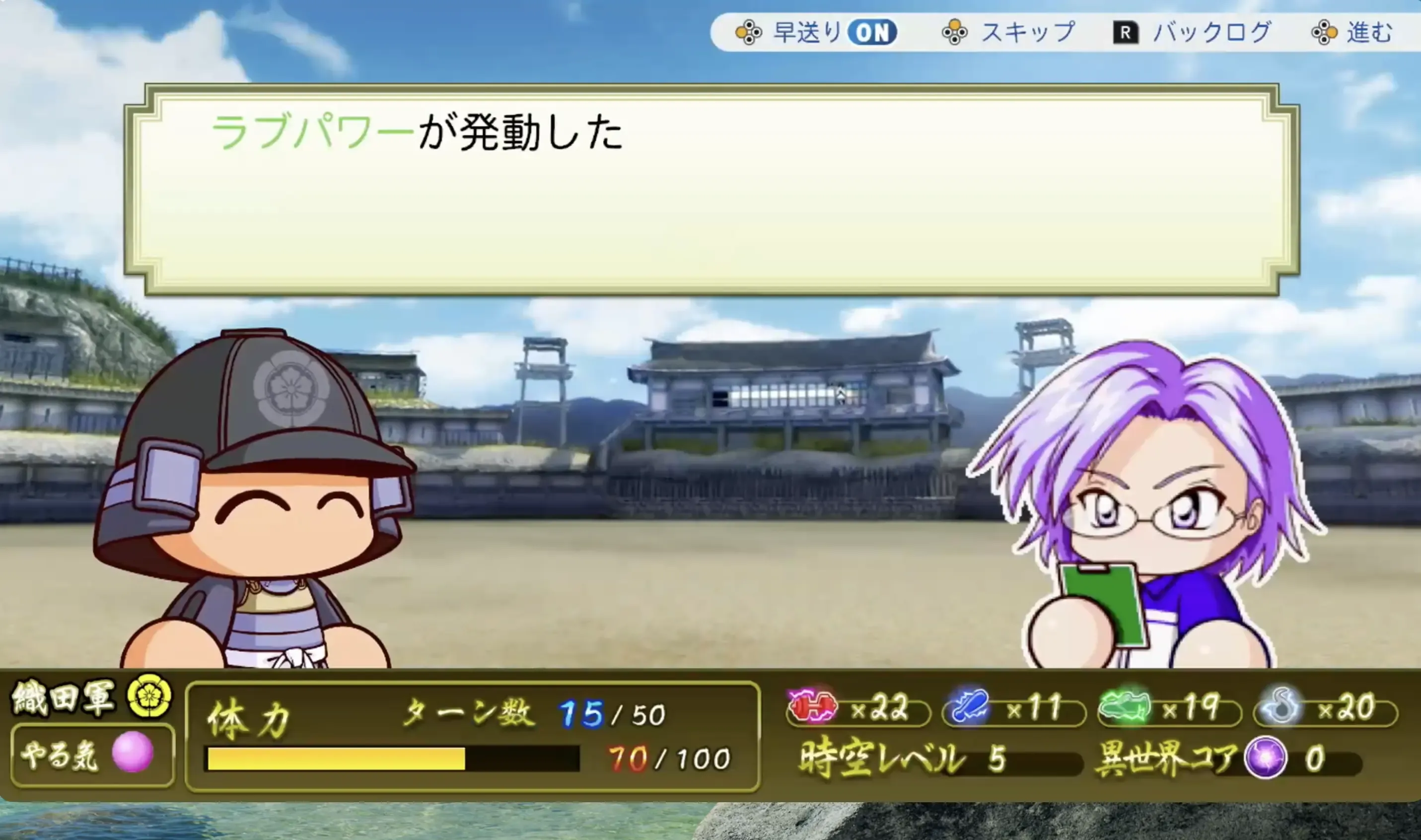 ラブパワー