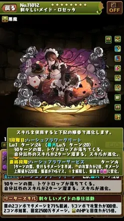 ロゼッタ